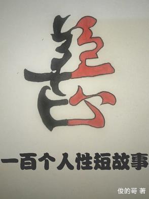 关于姓氏的小故事