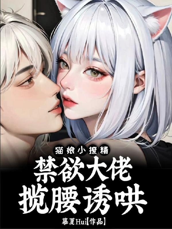 有关猫娘的