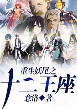 重生妖尾之恶魔果实