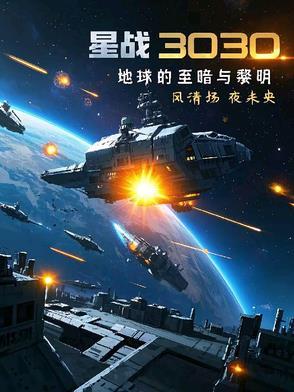 星战三部曲顺序
