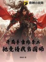 开局给了李二一巴掌