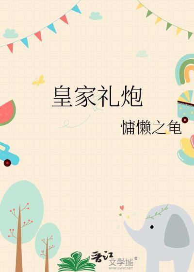皇家礼炮32年价格表