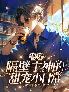 快穿我家宿主又被病娇