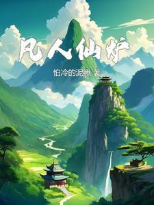 老君山老君庙炼丹炉