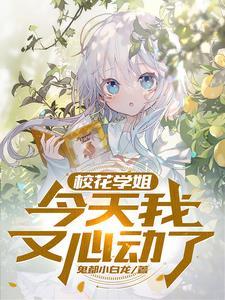 今天我又心动了