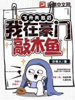 飞升失败后只想种田格格党顾臻言