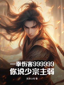 一拳有多大威力