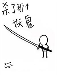 杀了那个黑化反派第40章
