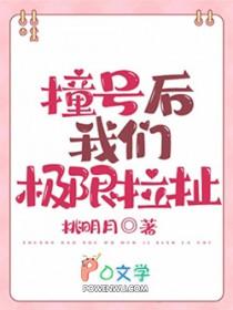 撞号什么意思