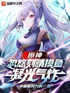 原神刻晴与凝光