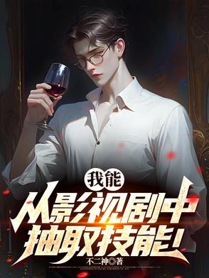 我能从电影提取万物