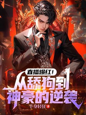 从主播到天王巨星笔趣阁孤独的鲸