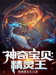 精灵宝可梦精灵王