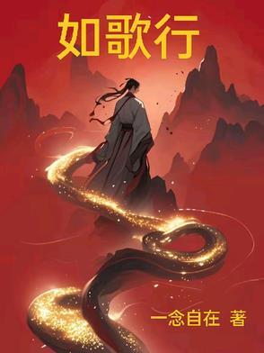 如歌的行板怎么读