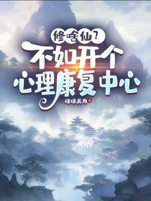 心理康复门诊