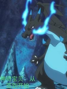 神奇宝贝之签到神兽