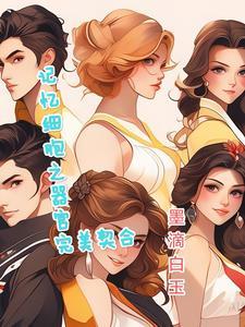 记忆细胞在身体哪里