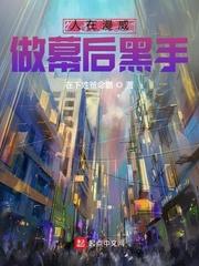 我在漫威拍电影免费阅读