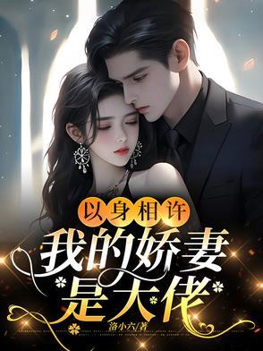 高冷女神的背后