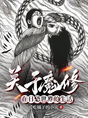 伊藤润二魔之碎片合集