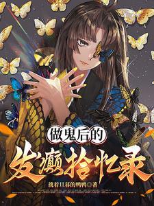 做鬼的图片