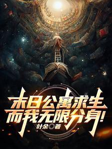 分身术的声音
