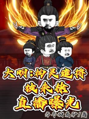 大明之朱棣