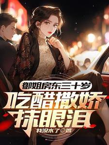 再见时红了眼