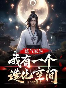 元婴期重拳出击