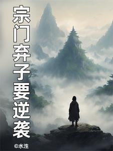 纯阳仙尊全文
