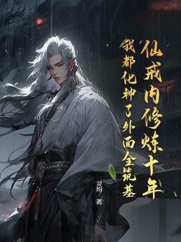 仙戒空间都市