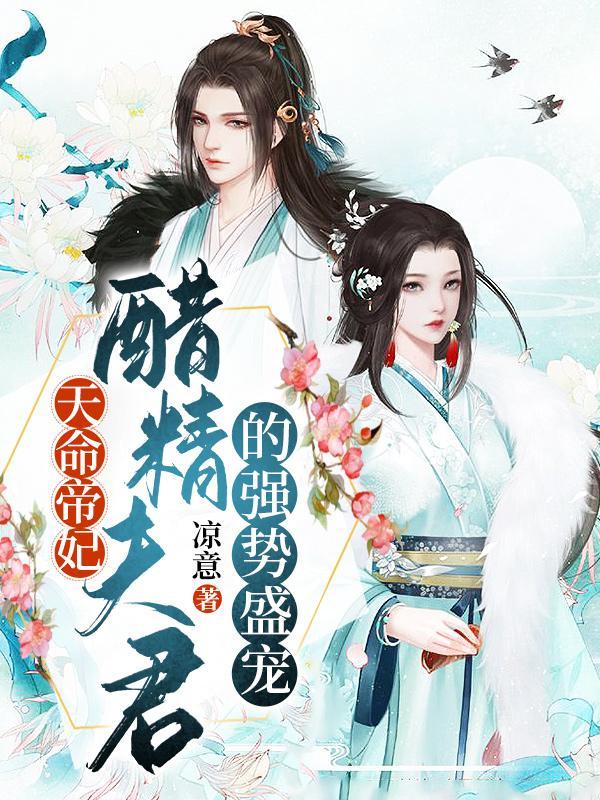 天命帝姬重生全文免费阅读