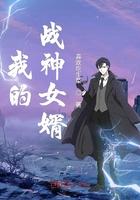 我的战神女婿肖晨姜萌免费阅读