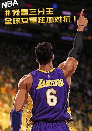 nba三分王是谁?
