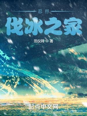 忍界地图雪之国