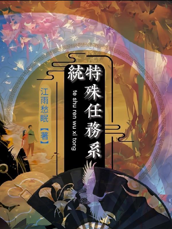 特殊任务crimaster