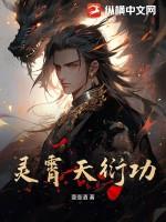 党校学院登记表小组鉴定意见