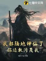 你还敢污蔑我么