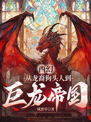[西幻