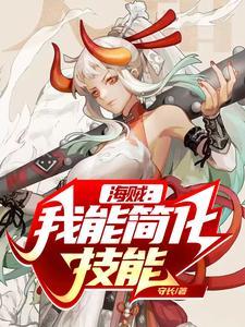 海贼之我能点化万物