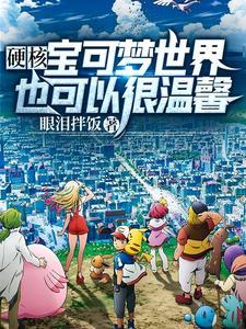 宝可梦世界手机版最新版