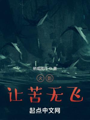 火影忍者中的苦无是什么