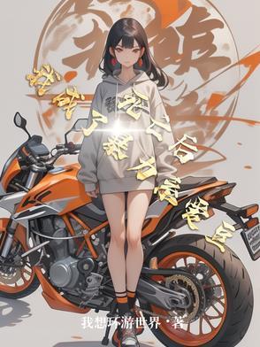 我死后成了渣a白月光