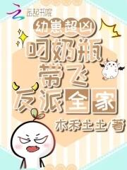 大魔王的穿越小可爱贴吧