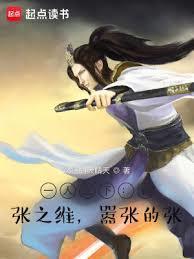 一人之下青年张之维