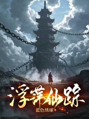 防有患难