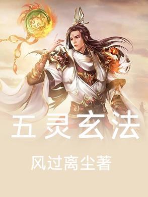 五灵大师