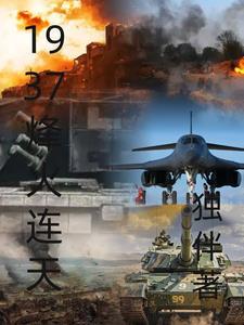 烽火连3月