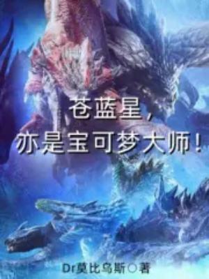 苍蓝星套