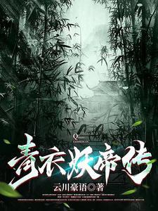 九天剑主无弹窗全文免费阅读